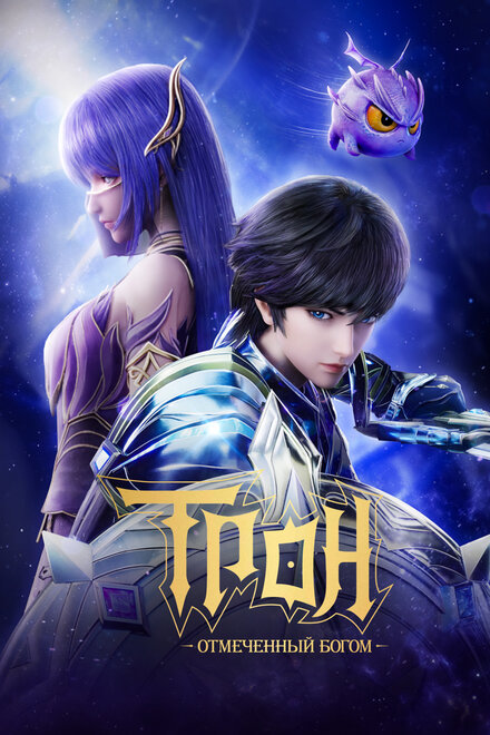 shen-yin-wang-zuo