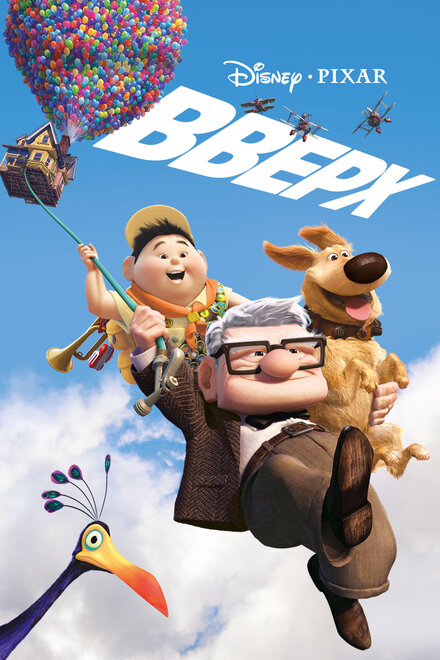 up