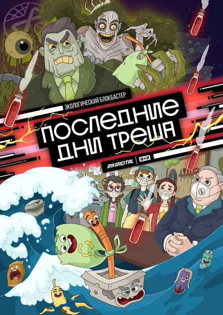 poster